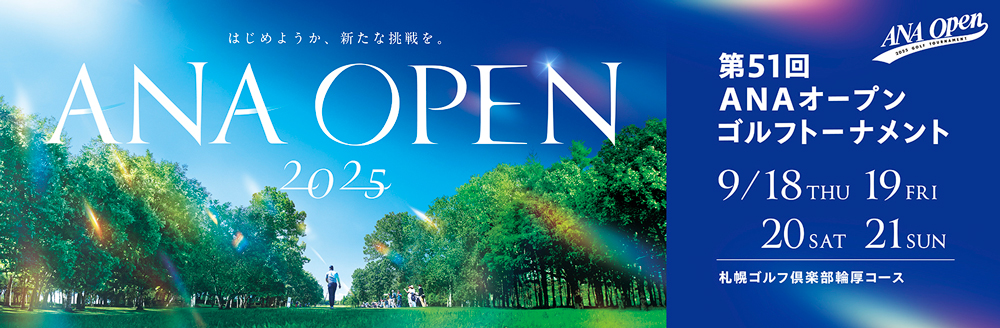 第51回 ANAオープンゴルフトーナメント banner