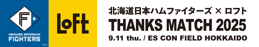 ロフトサンクスマッチ2025 banner