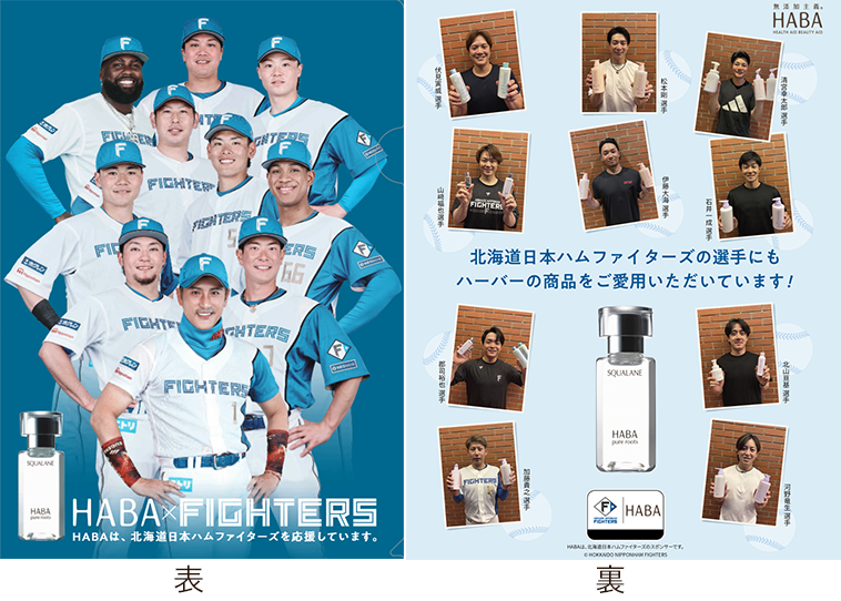 ファイターズ選手オリジナルクリアファイル