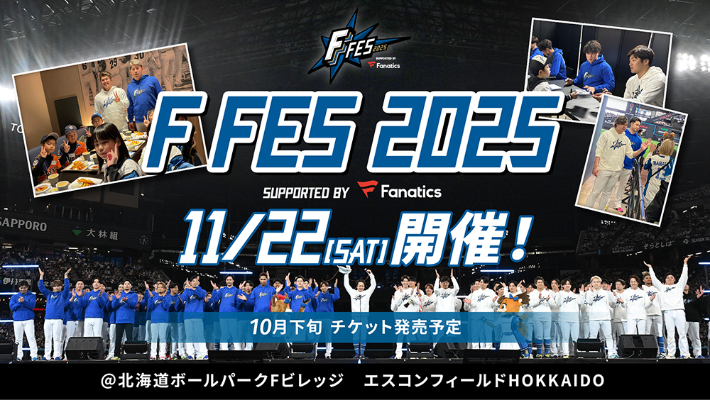 FFES2025 KV