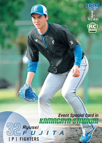 藤田琉生投手BBMカード