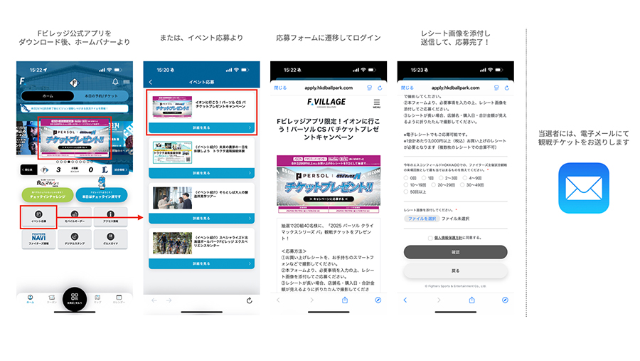 レシート撮影方法説明画像