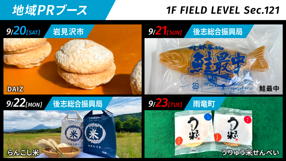 パンフレット 雨竜町 道の駅  北海道 限定 ご当地 商品 パンフレット 雨竜町 道の駅 北海道 限定 ご当地 商品