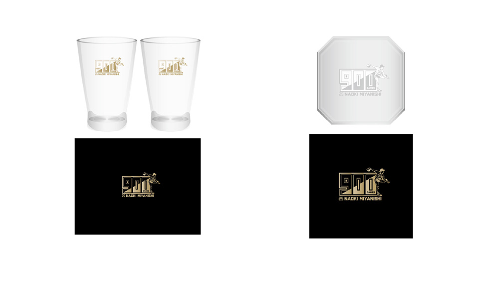 900点限定アイテム