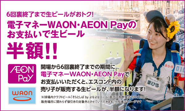 売り子さん限定企画