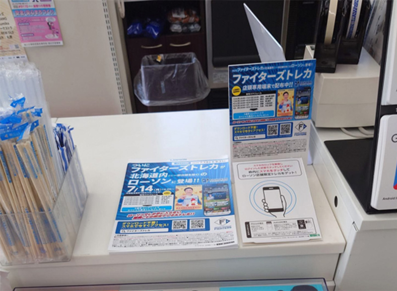 端末設置場所のイメージ