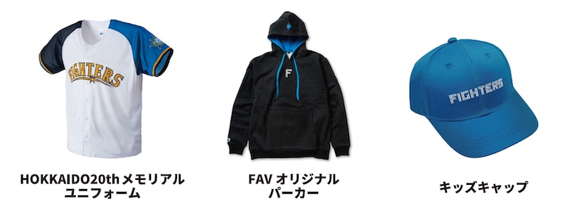 キャンペーン特典