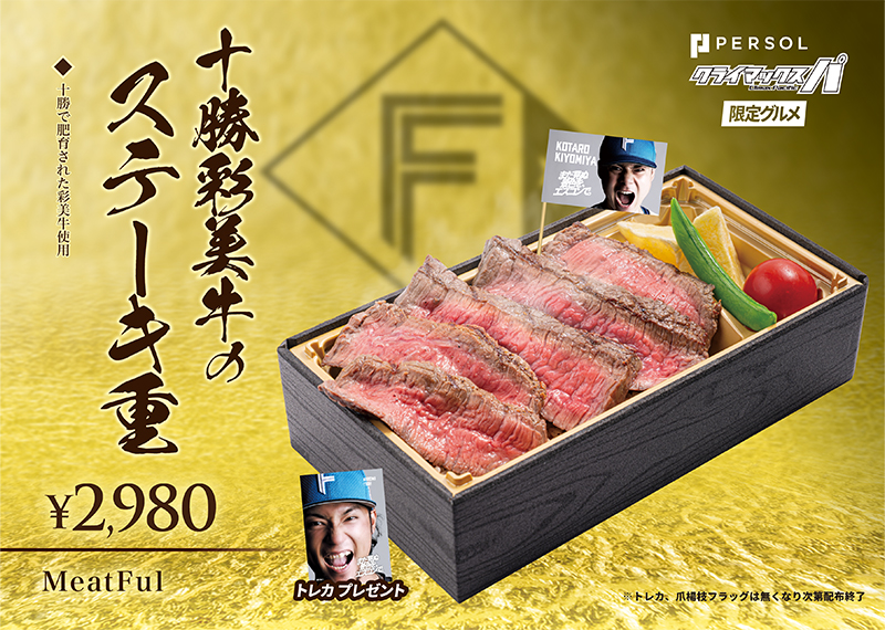 十勝彩美牛のステーキ重