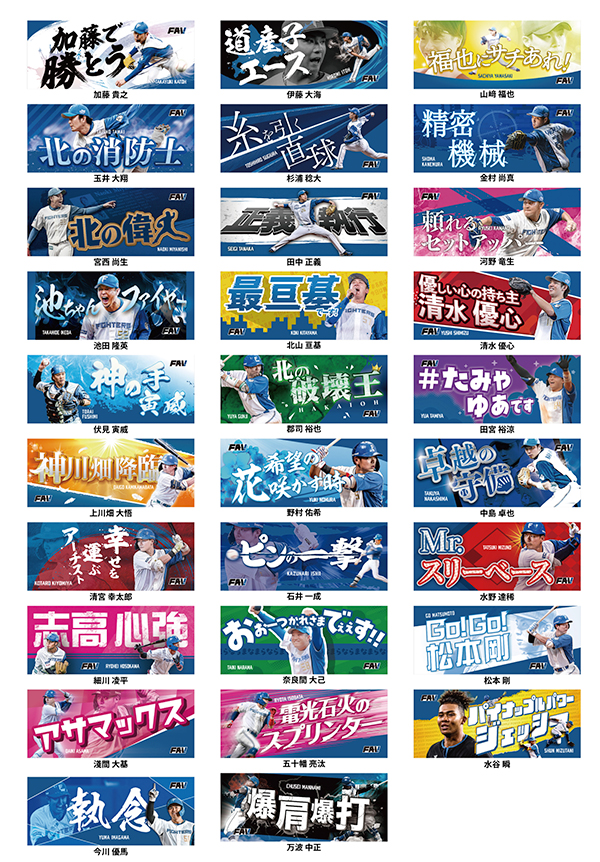 推し選手フェイスタオルステッカー