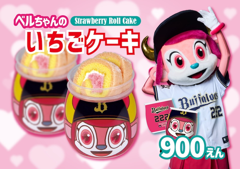 ベルちゃんのいちごケーキ