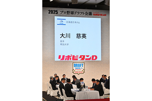 プロ野球ドラフト会議 supported by リポビタンD