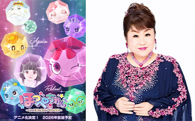 天童よしみさん