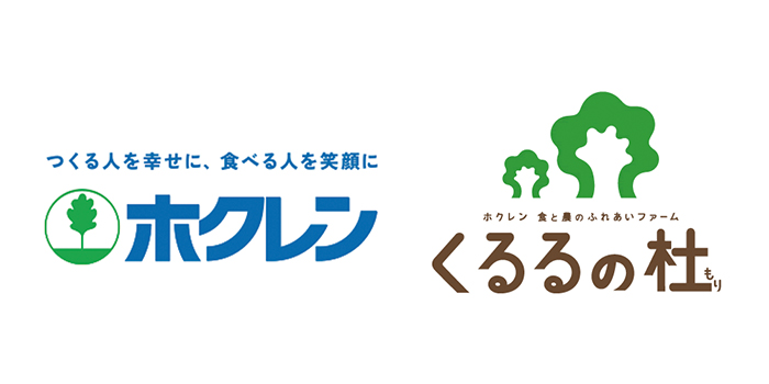 11/8(土)・9(日)ホクレン農業協同組合連合会