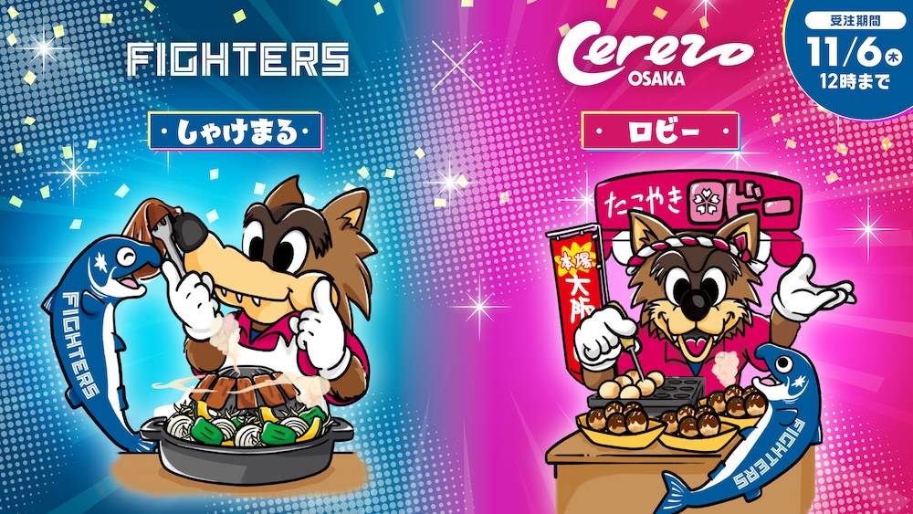 セレッソ大阪コラボバナー