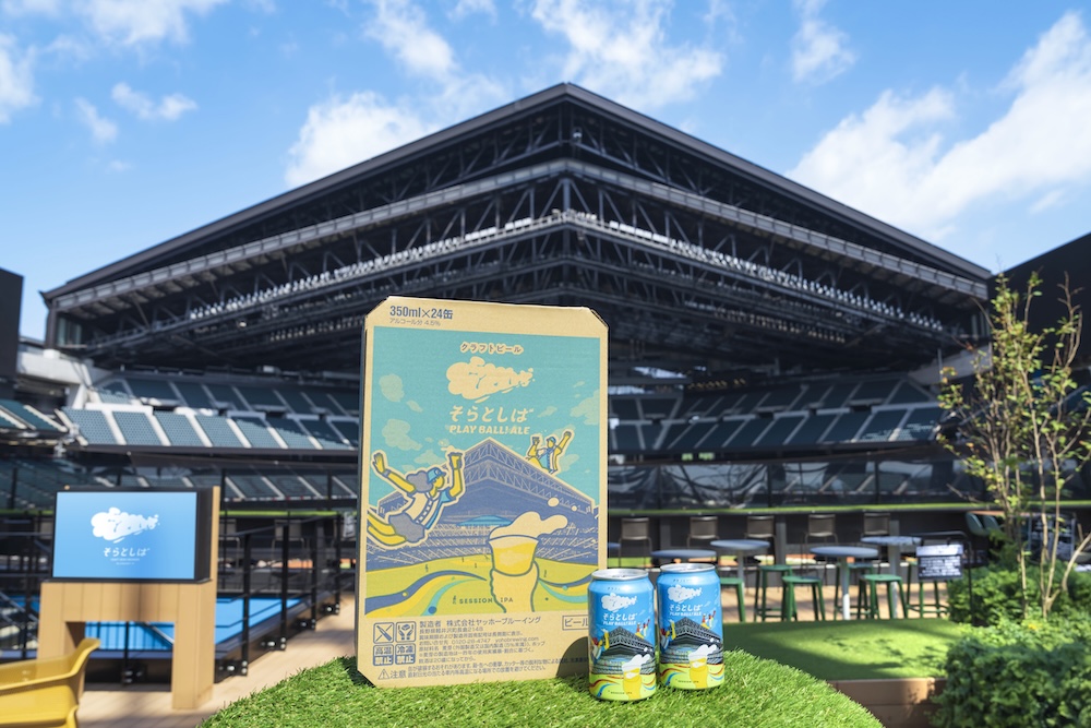 ファイターズふるさと納税