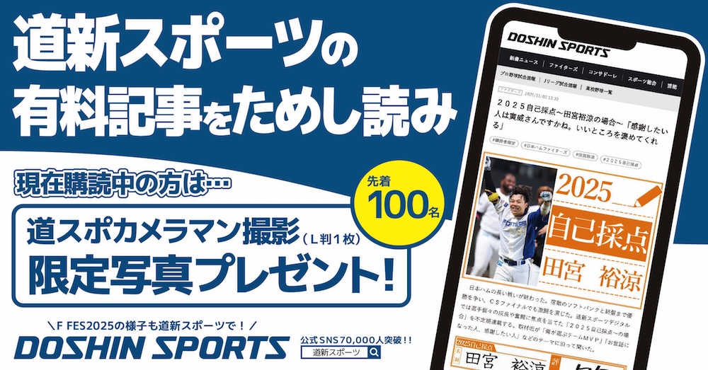 北海道新聞ブース