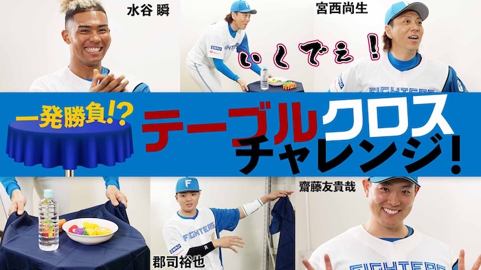 テーブルクロス引き