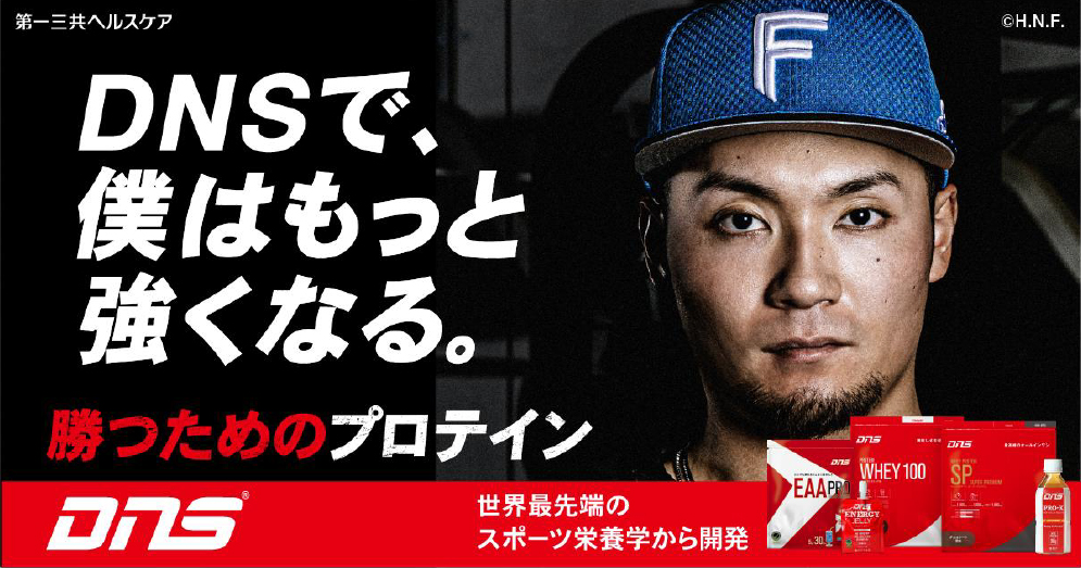 プロテインサプリメント