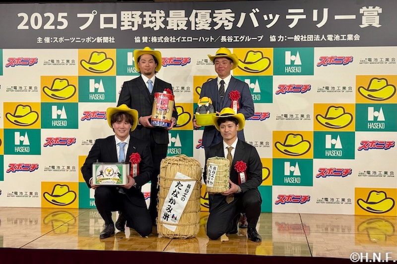 プロ野球最優秀バッテリー賞の様子