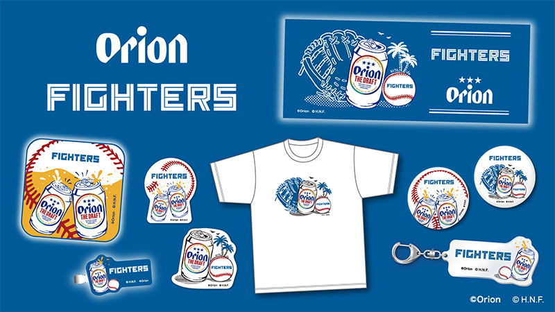 ファイターズ×オリオンビール