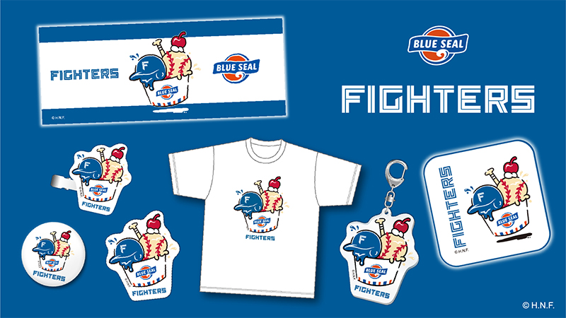 ファイターズ×ブルーシール