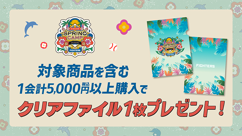 クリアファイル