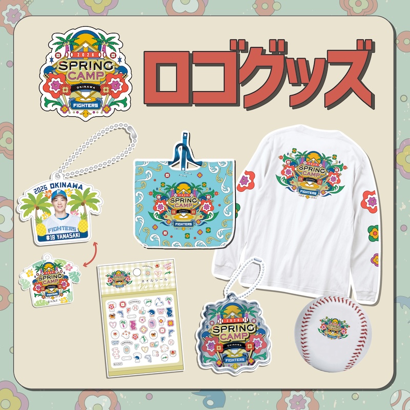 2026年春季キャンプロゴグッズ