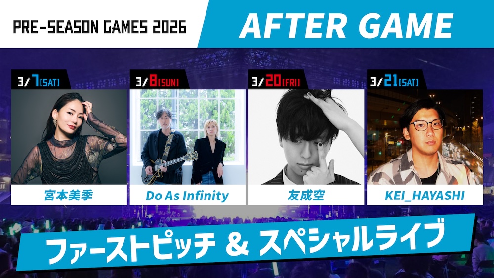 AFTER GAME〉出演アーティスト情報 | 北海道日本ハムファイターズ