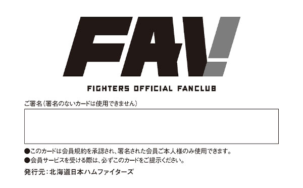 FAVカード裏