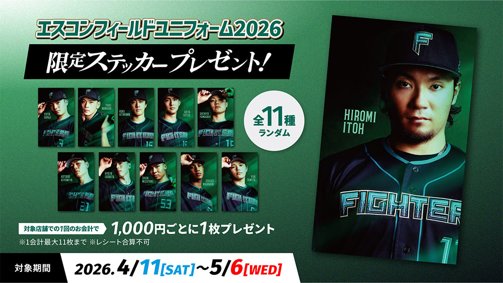 ステッカーバナー