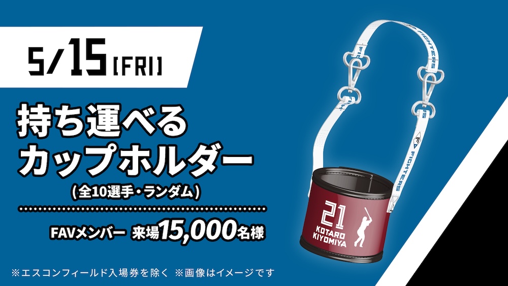 カップホルダー