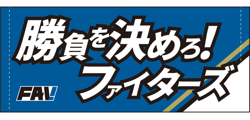 メッセージタオル