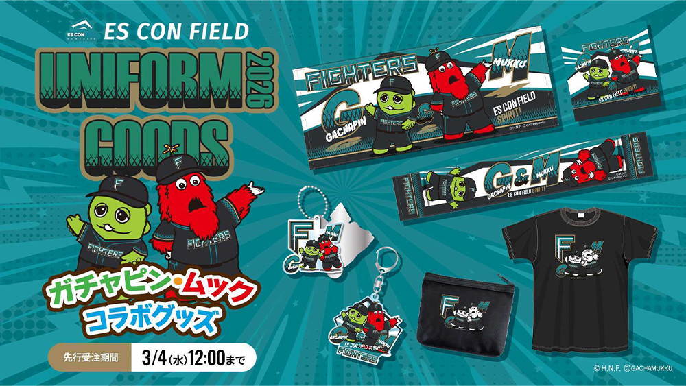 ガチャピン・ムック コラボグッズ