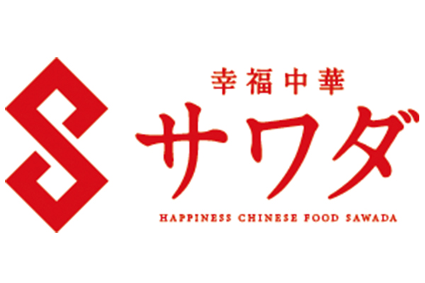 幸福中華サワダ