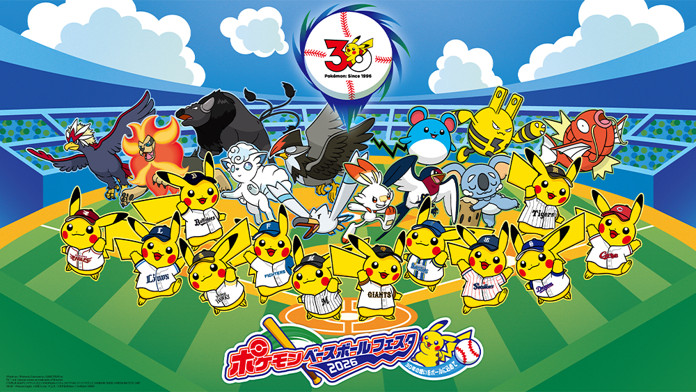 プロ野球12球団とポケモンがスペシャルタッグ！】ポケモンベースボール