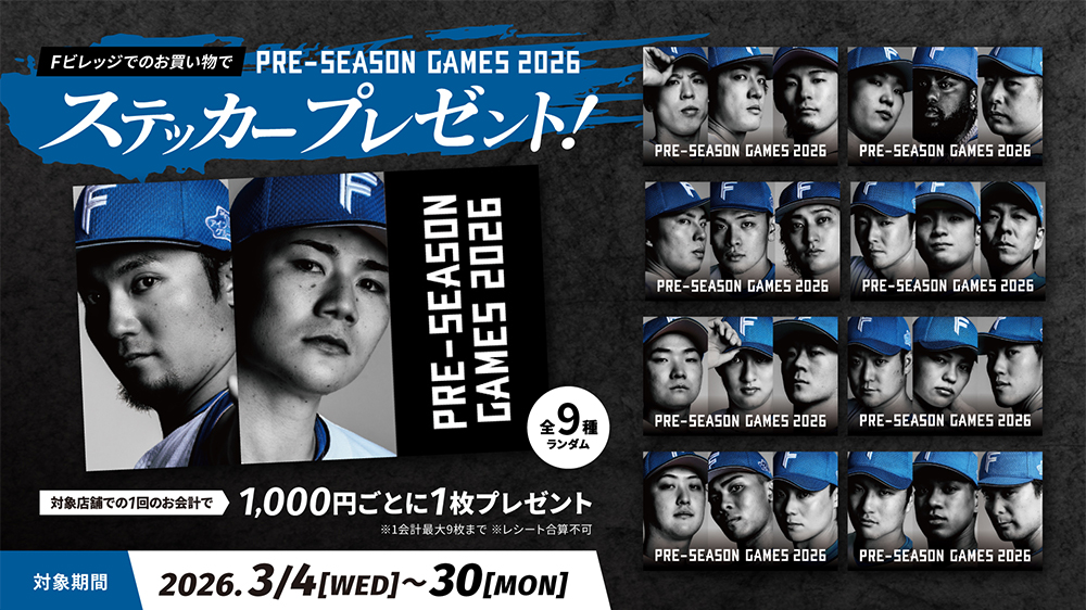 ステッカープレゼント