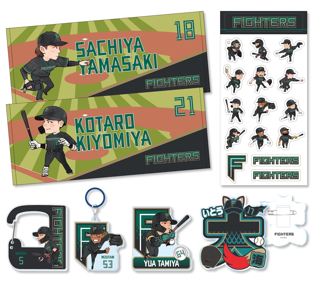 エスコンフィールドユニフォーム2026グッズ