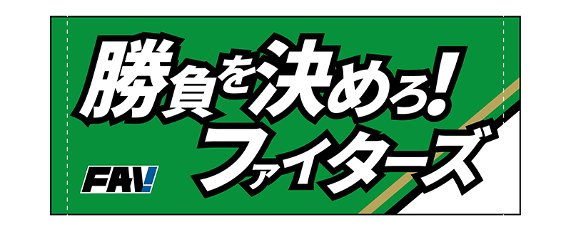 メッセージタオル