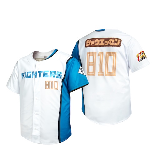 ファイターズユニフォーム シャウエッセンver.