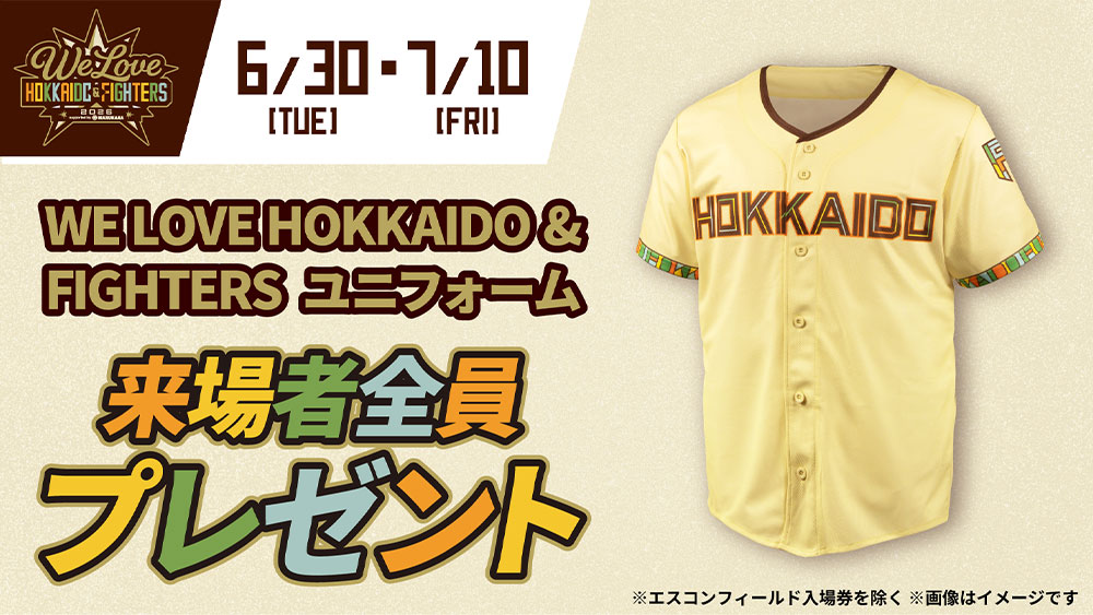 来場者全員プレゼント