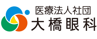 医療法⼈社団大橋眼科