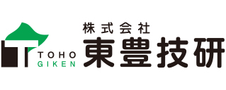 株式会社東豊技研