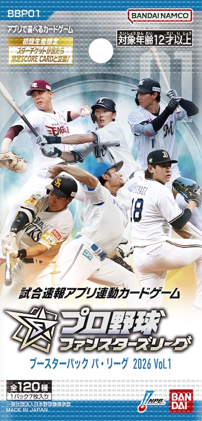 ファンスターズリーグブースターパック