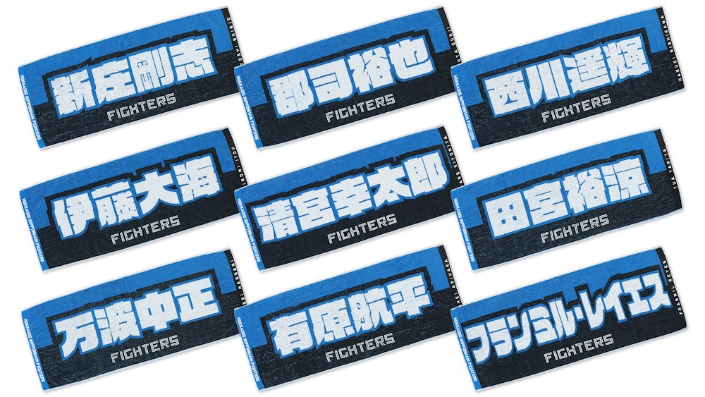 ジャガードネームタオル