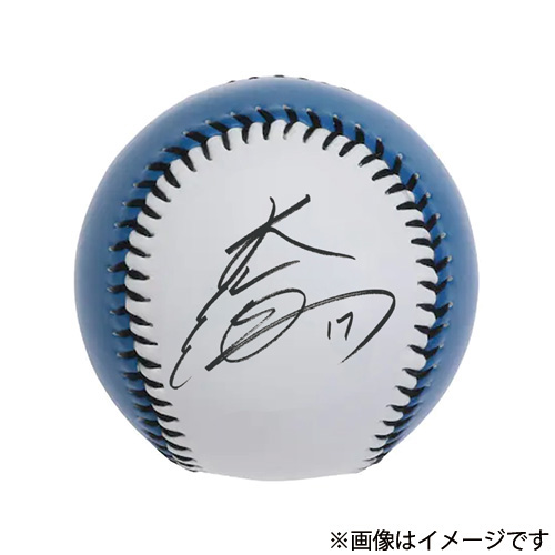 直筆サイン入りボール