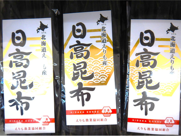 日高昆布（1,500円）
