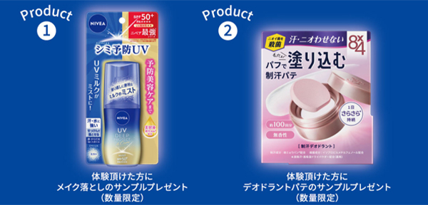 プロモーションブース