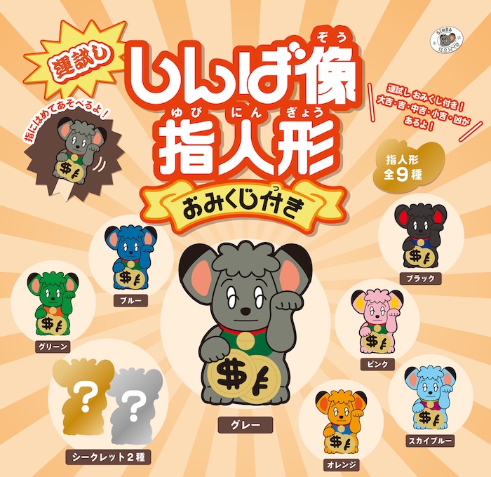 「シンバ」のカプセルトイ