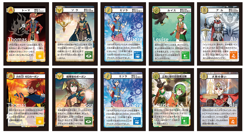 トレカイメージ