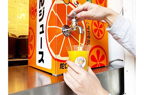 蛇口からみかんジュース